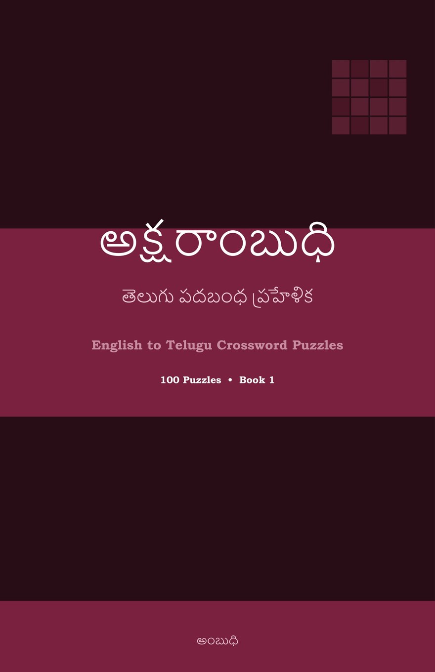 Front cover of Aksharambudhi, English to Telugu Crossword Puzzles